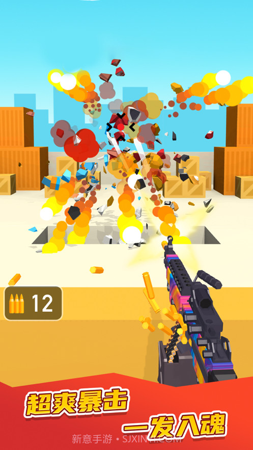 我不是枪王截图1