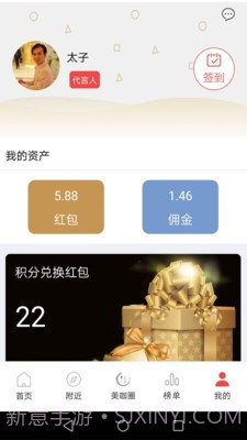 美食加截图2 美食加截图2