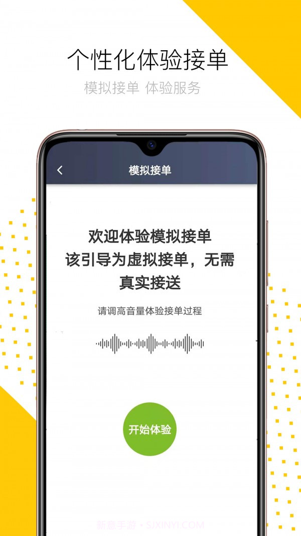 妥妥出租司机端截图5