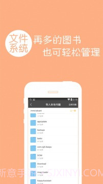 免费小说电子书城截图1