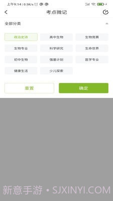 微同课截图1 微同课截图1