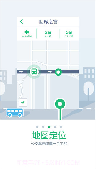 腾讯实时公交截图3 腾讯实时公交截图3