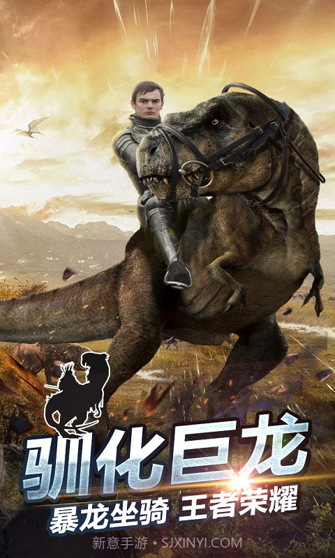 侏罗纪生存世界截图3