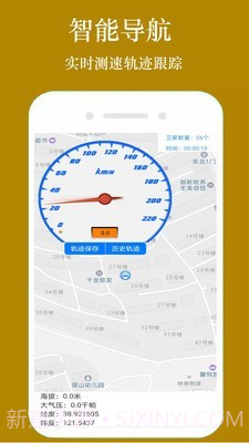 GPS手机导航截图4 GPS手机导航截图4