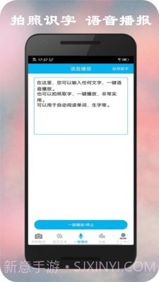 拍照翻译截图4 拍照翻译截图4