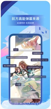 哔哩哔哩漫画截图4