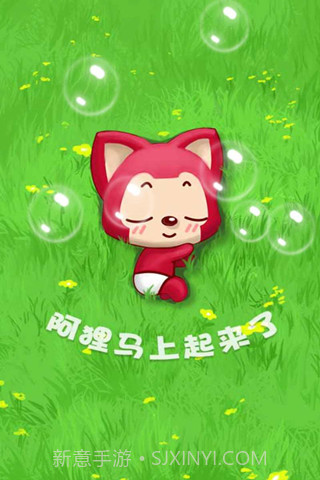 阿狸泡泡手机版截图3 阿狸泡泡手机版截图3