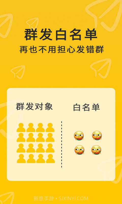 微兔云群发器截图2