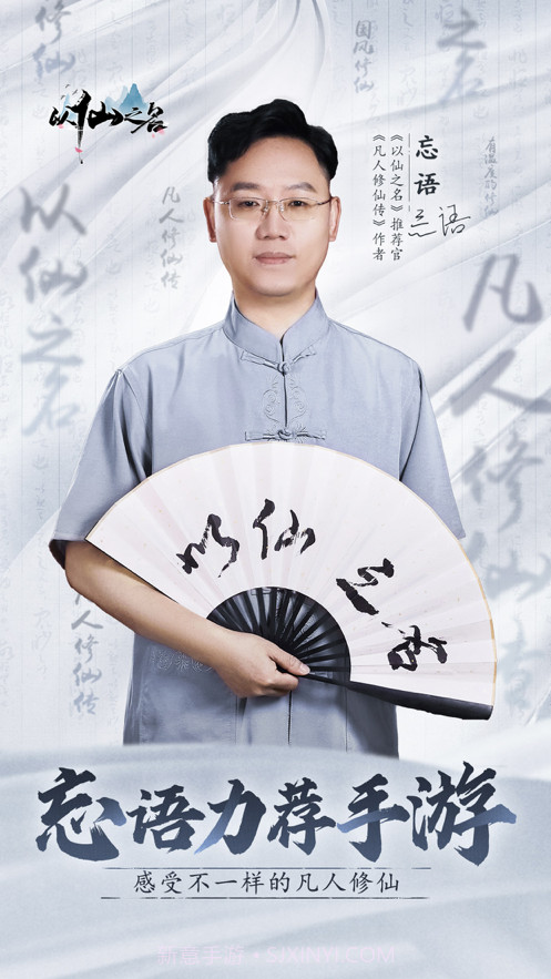 以仙之名截图1 以仙之名截图1