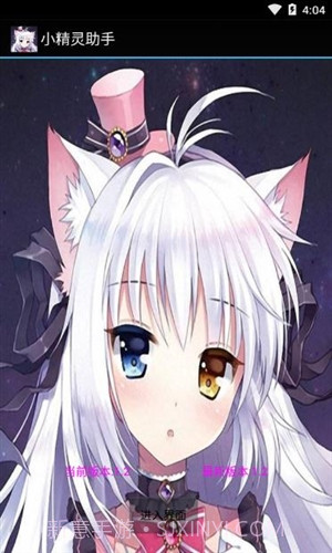 小精灵助手截图3