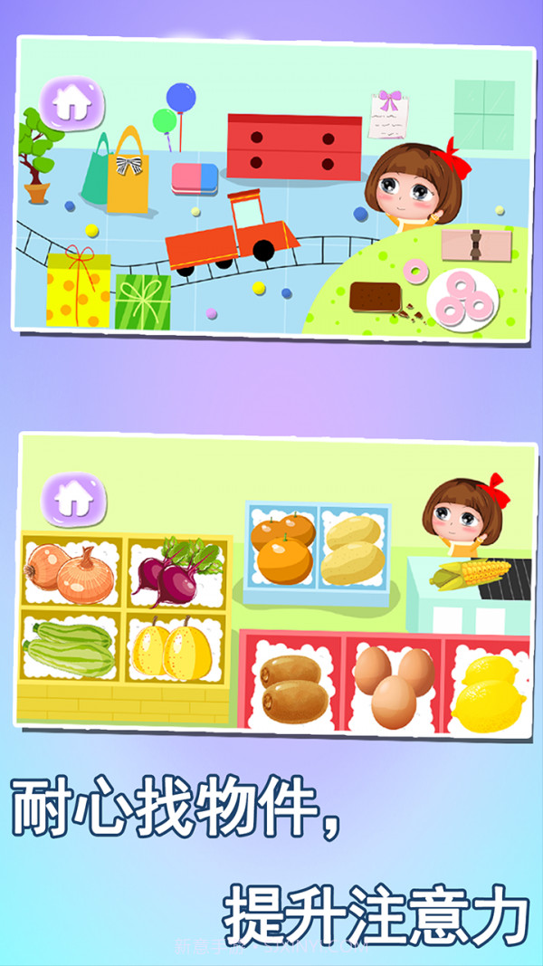 宝宝益智早教学形状截图2 宝宝益智早教学形状截图2