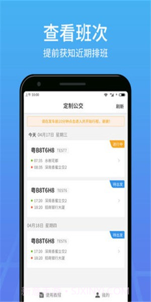 优点巴士司机截图3