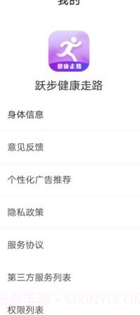 跃步健康走路截图3 跃步健康走路截图3