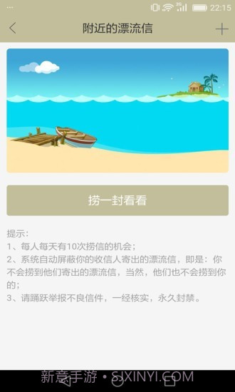 来信截图4 来信截图4