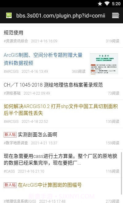 地信网截图4 地信网截图4