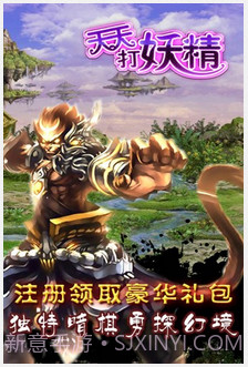 天天打妖精截图4 天天打妖精截图4