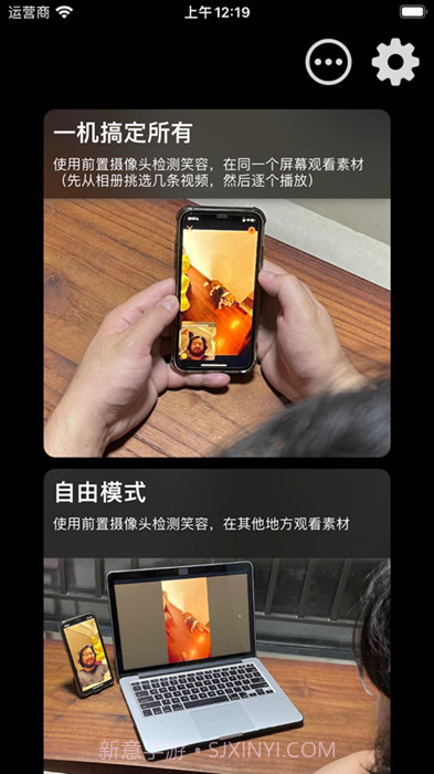 不要笑挑战工具截图2
