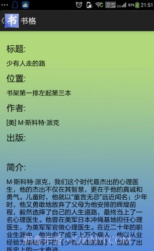 书格数字图书馆app截图1