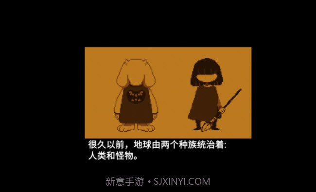 传说之下欺骗截图3