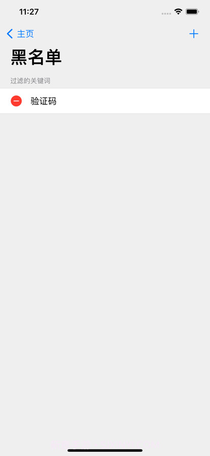 短信拦截助手截图3