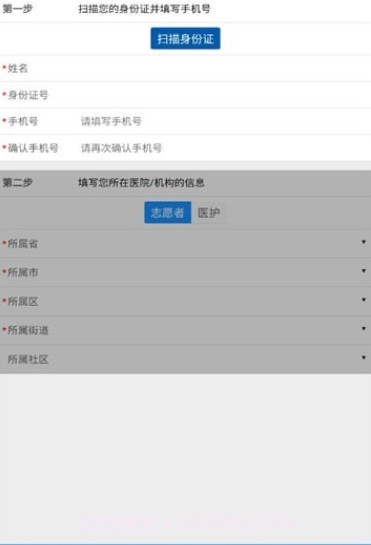 采集成都截图2 采集成都截图2