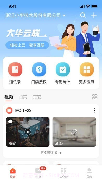 云睿小微截图1