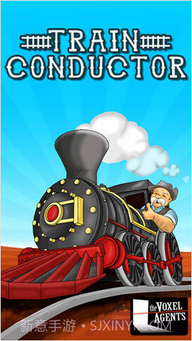 火车指挥员截图1