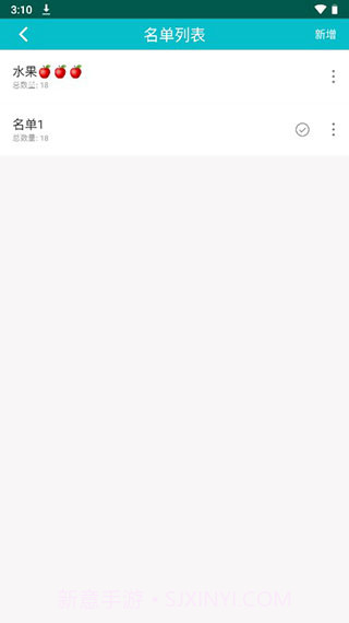 翻卡片抽签截图1