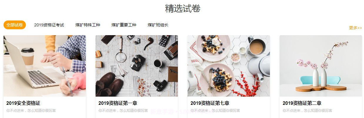 煤矿考试服务平台截图3 煤矿考试服务平台截图3