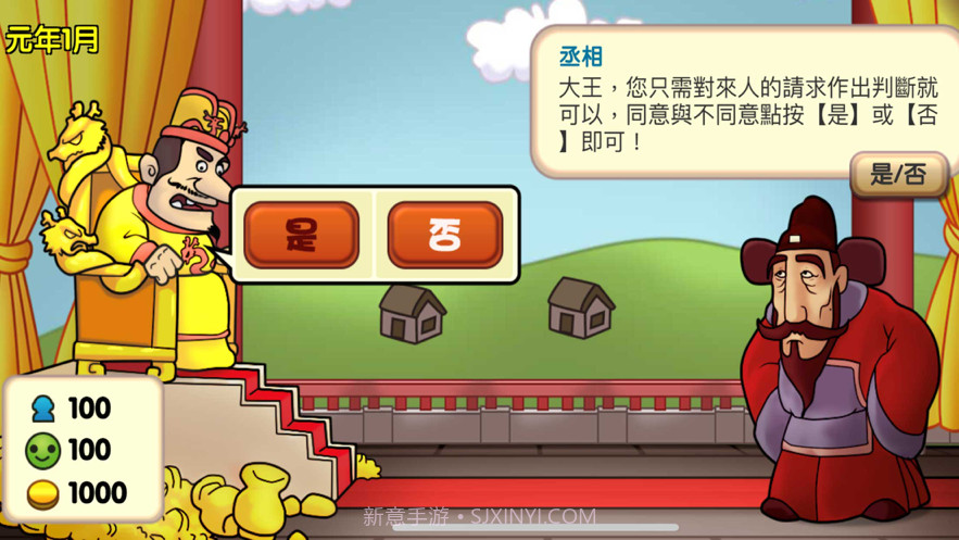 报告皇上截图2 报告皇上截图2