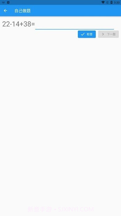 儿童口算截图2 儿童口算截图2