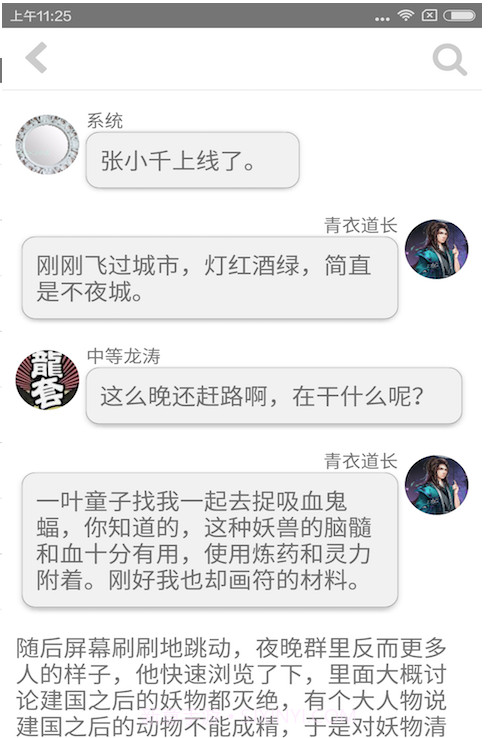 话本小说无广告截图3
