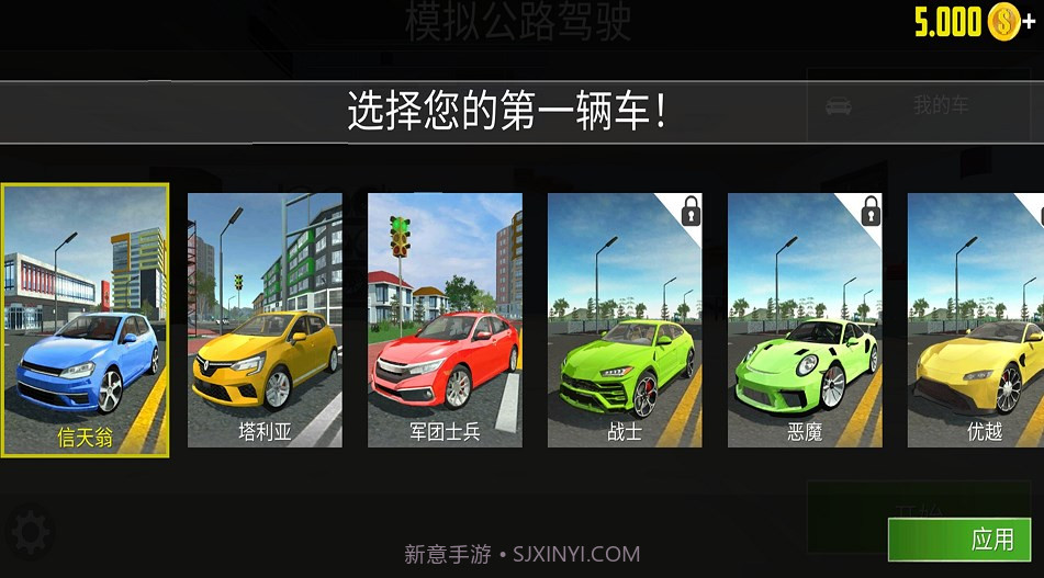 城市驾驶模拟器无限金币版截图1 城市驾驶模拟器无限金币版截图1