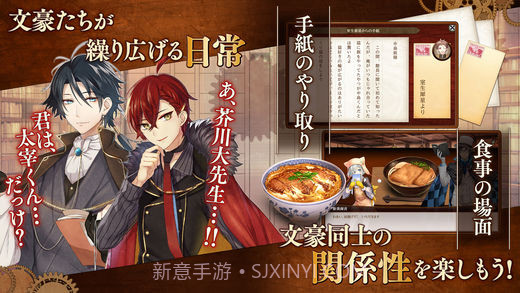 文豪与炼金术师v2.3截图3