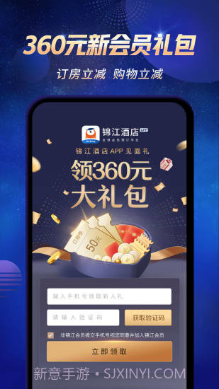 锦江酒店(铂涛旅行)截图2 锦江酒店(铂涛旅行)截图2