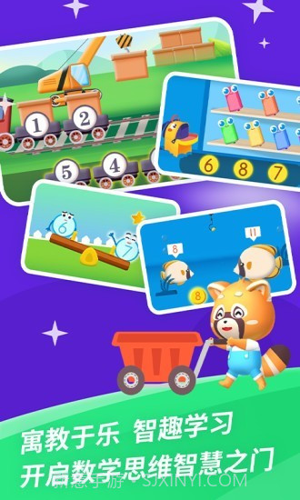 哈啰数学思维截图4