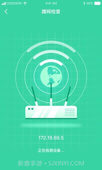 WiFi免费伴侣截图4