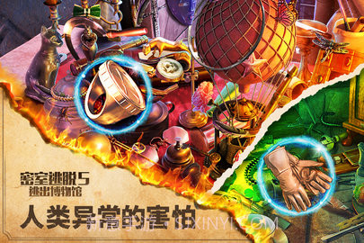 密室逃脱5逃出博物馆免费版截图2 密室逃脱5逃出博物馆免费版截图2