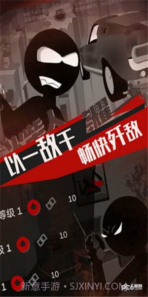 火柴人战魂荣耀截图3