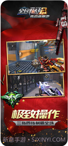 全民枪战2截图4 全民枪战2截图4