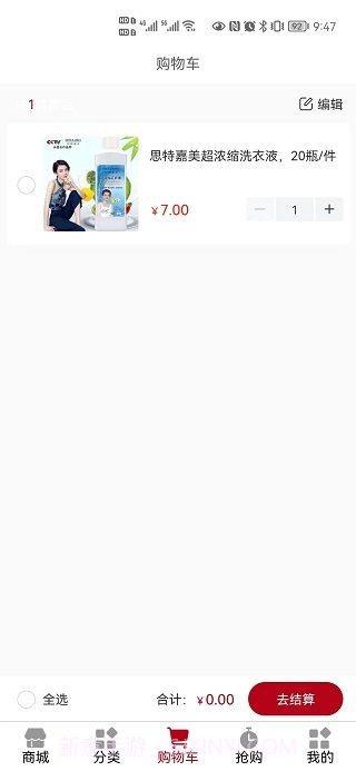 拍好物截图2 拍好物截图2