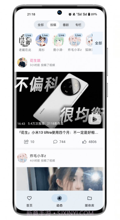 PiliPala截图2 PiliPala截图2