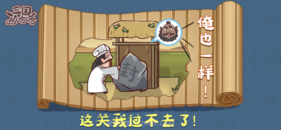 三国哈哈哈截图2 三国哈哈哈截图2