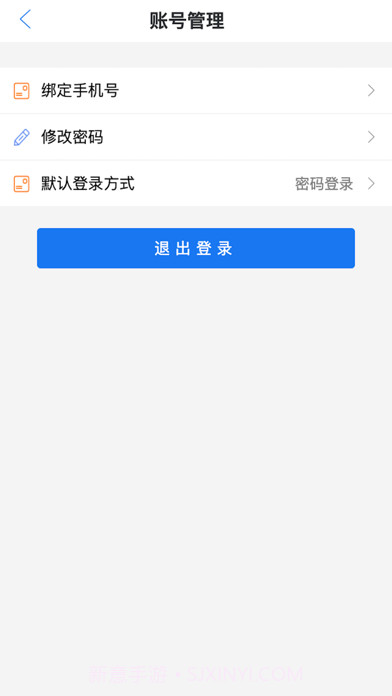 国网保险截图3 国网保险截图3