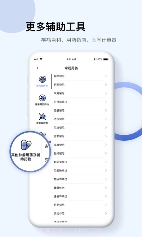 Info X Med截图5
