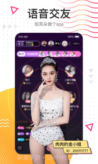 花椒直播截图2 花椒直播截图2