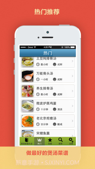 煲汤菜谱大全截图3