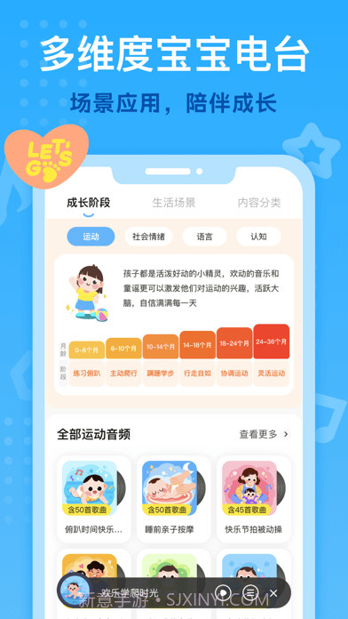 小步在家早教截图5 小步在家早教截图5