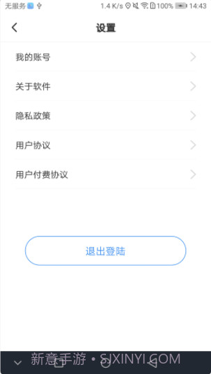 寻寻定位截图1 寻寻定位截图1