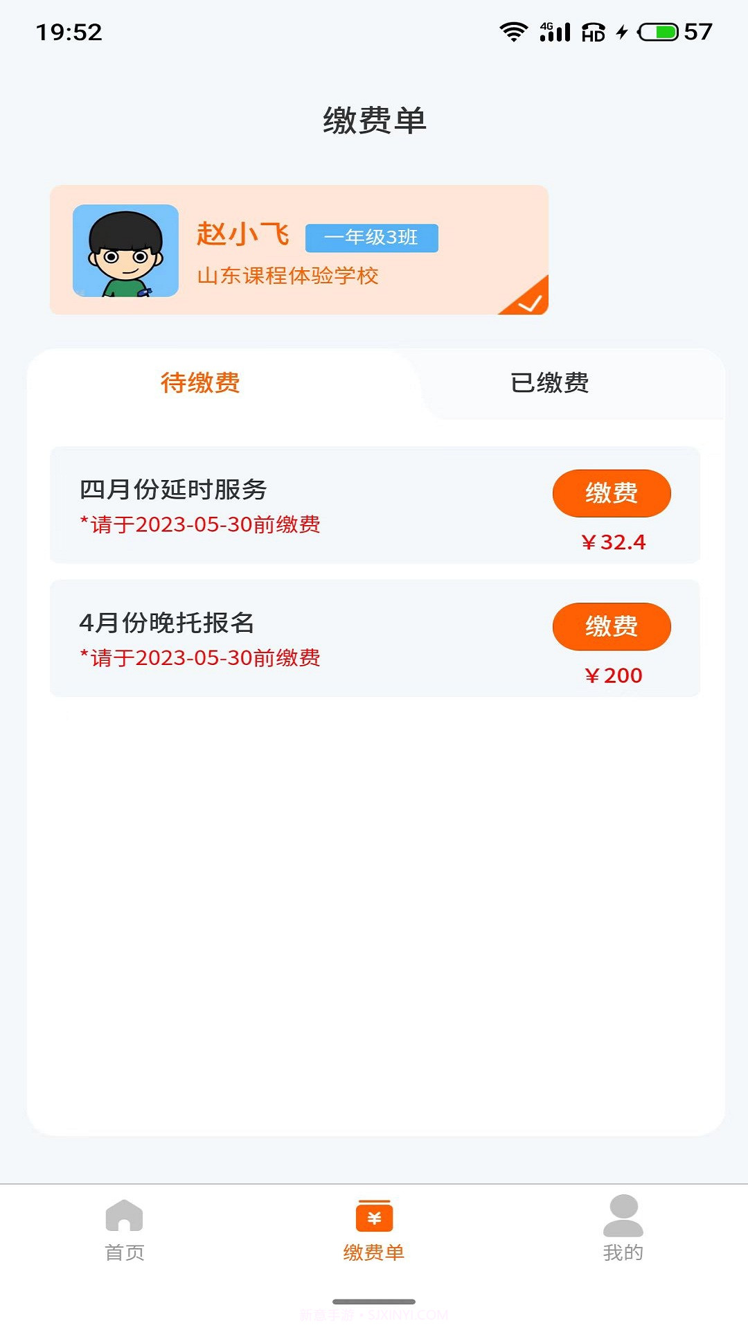 小手拉大手教育平台截图3